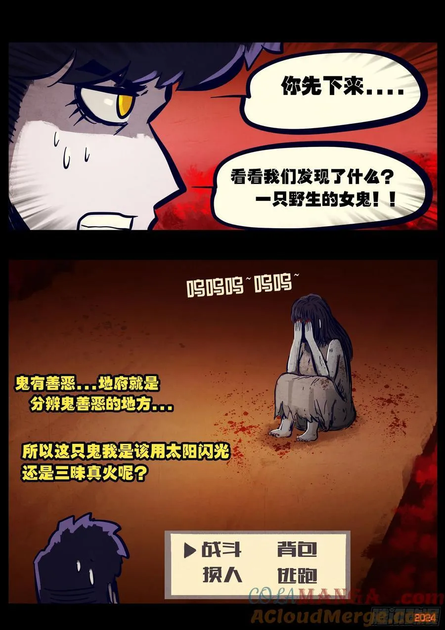 第354集 第13页