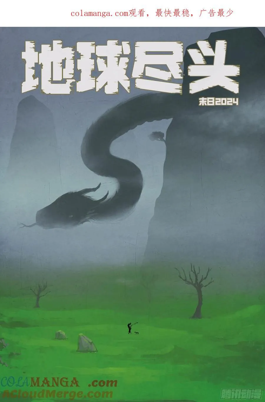 第355集 第1页