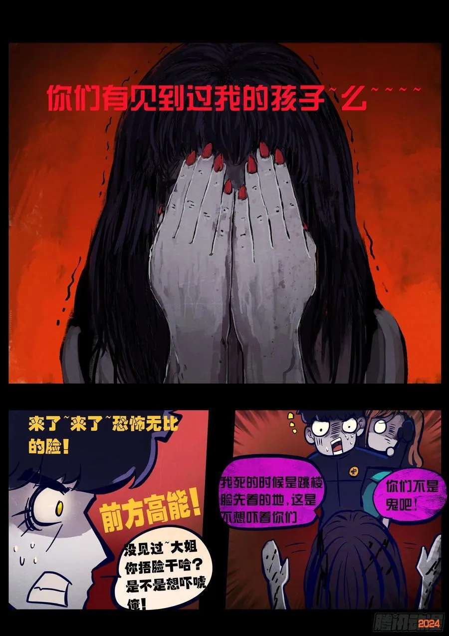 第355集 第2页