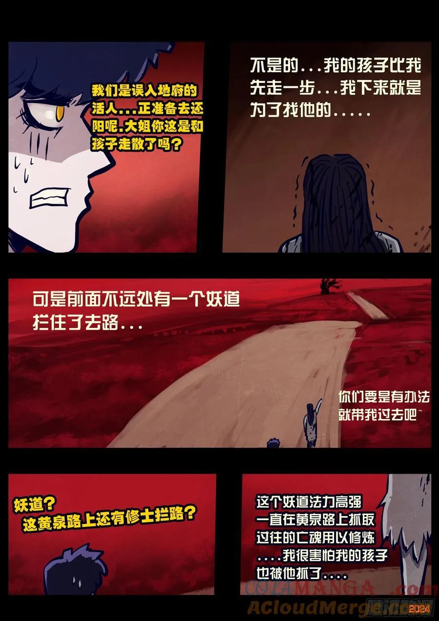 第355集 第3页