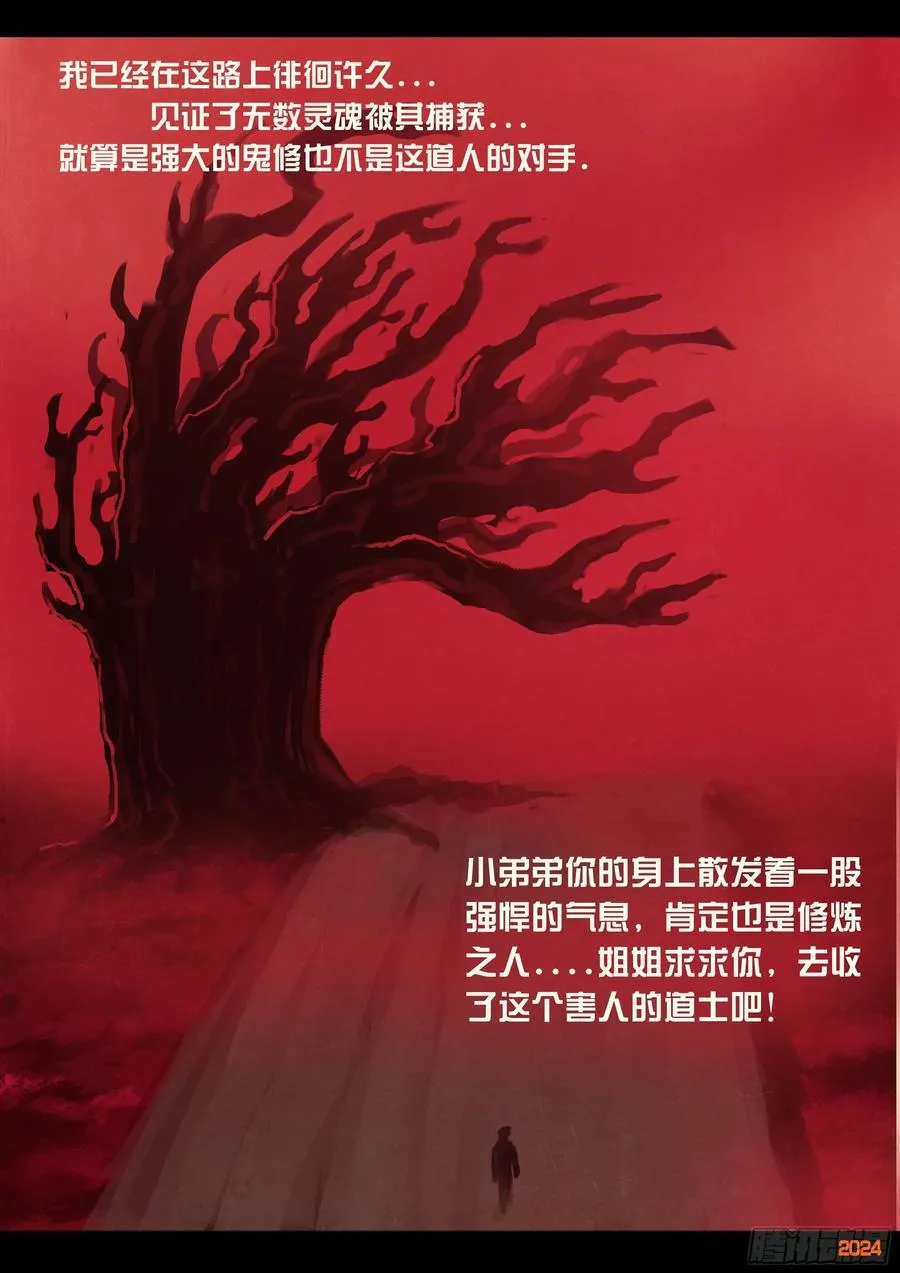 第355集 第4页