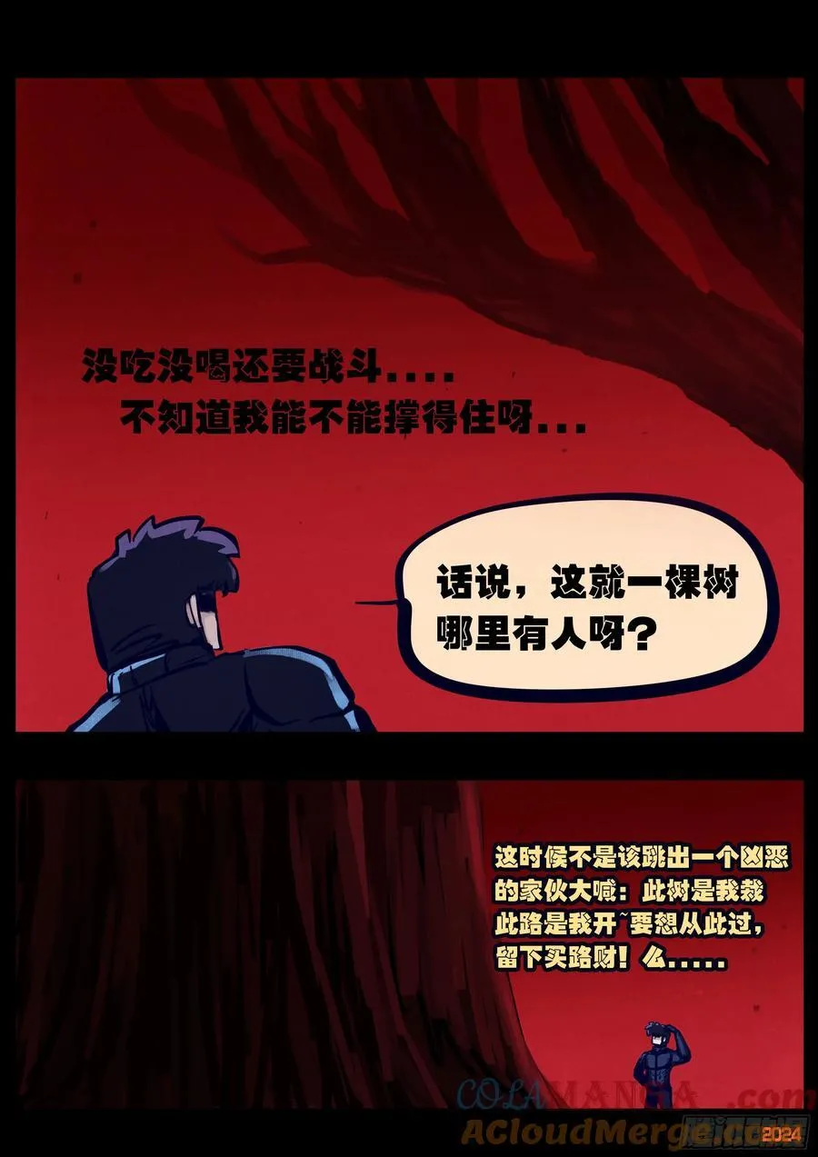 第355集 第5页