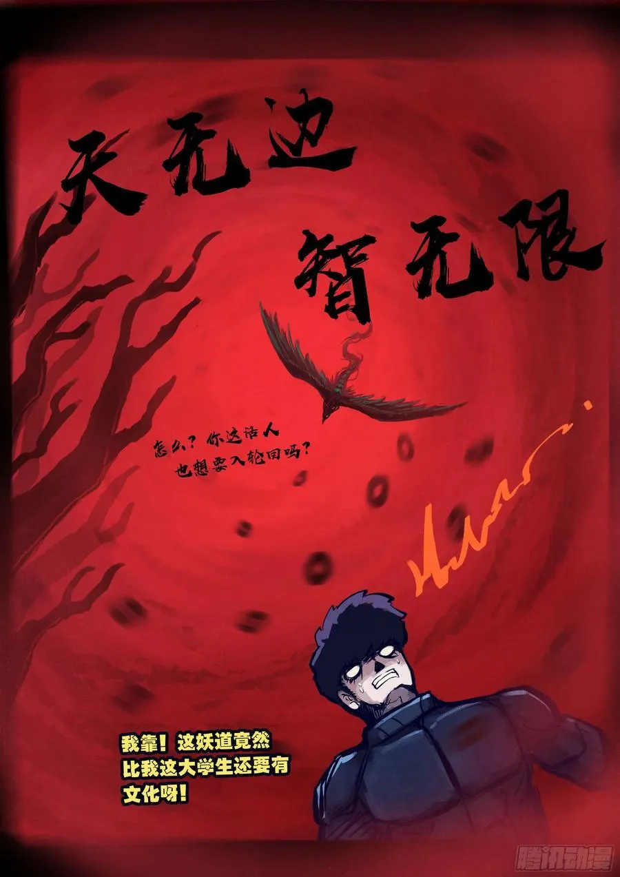 第355集 第6页
