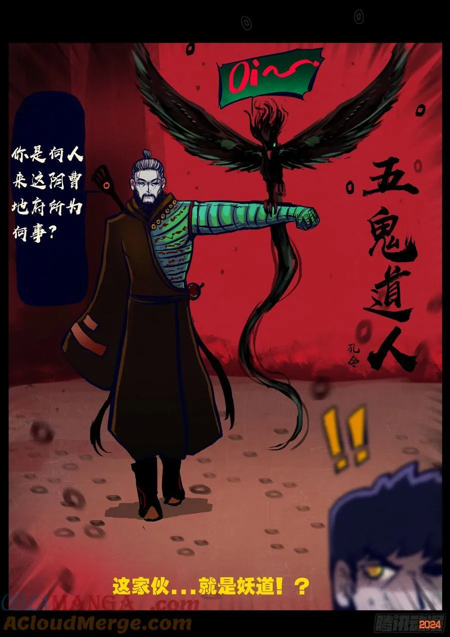 第355集 第7页