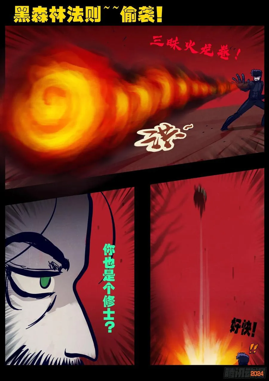 第355集 第8页