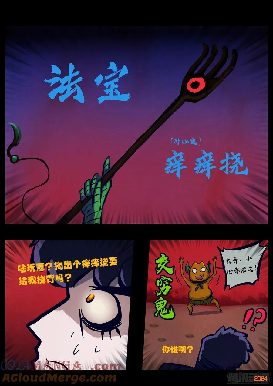 第355集 第9页