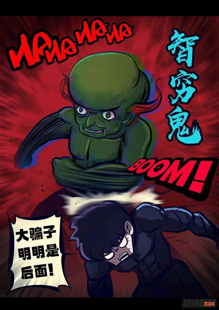 第355集 第10页