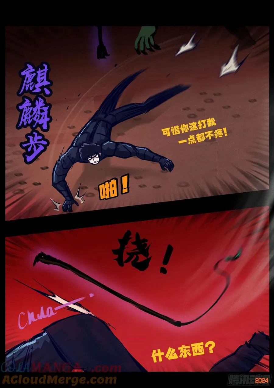 第355集 第11页