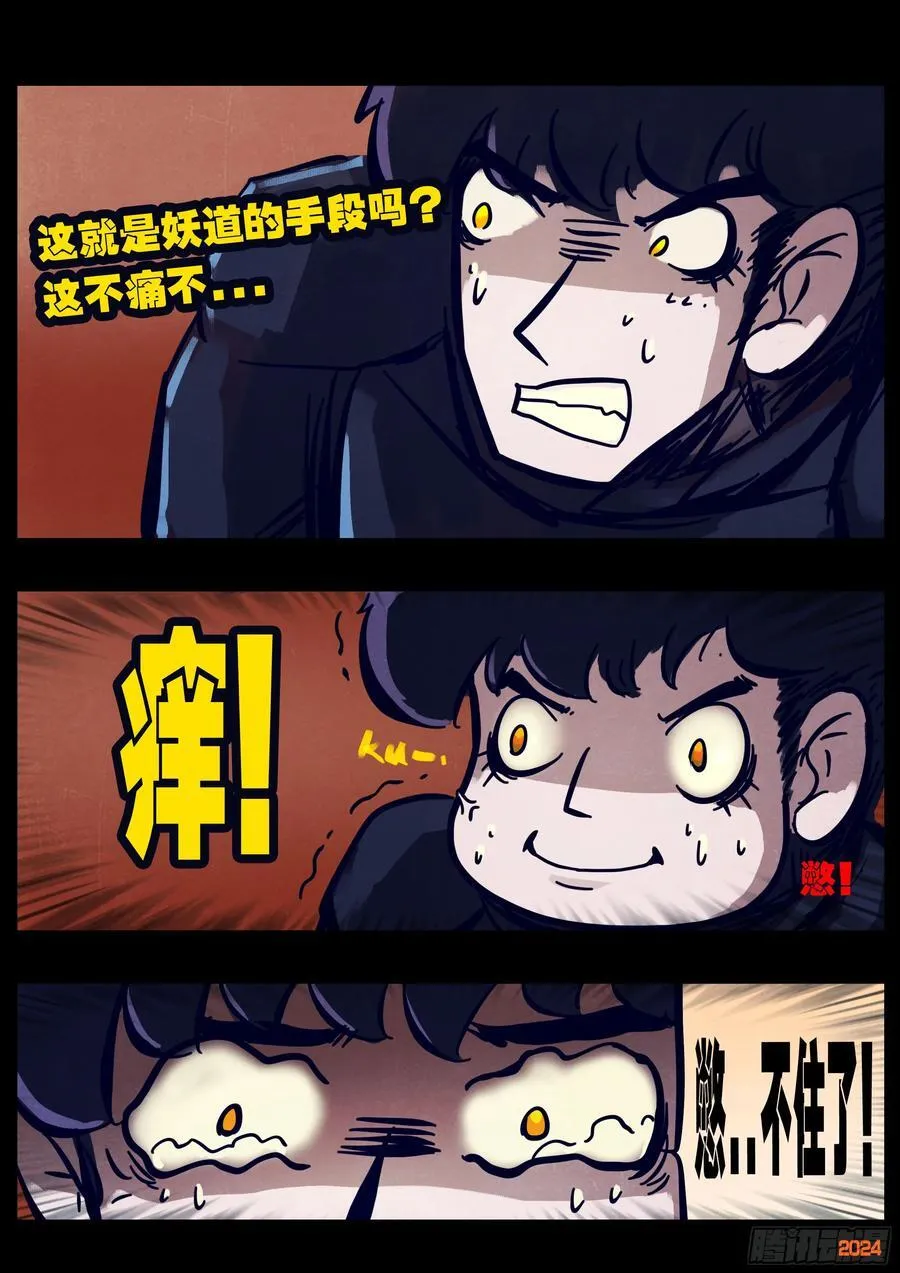 第355集 第12页