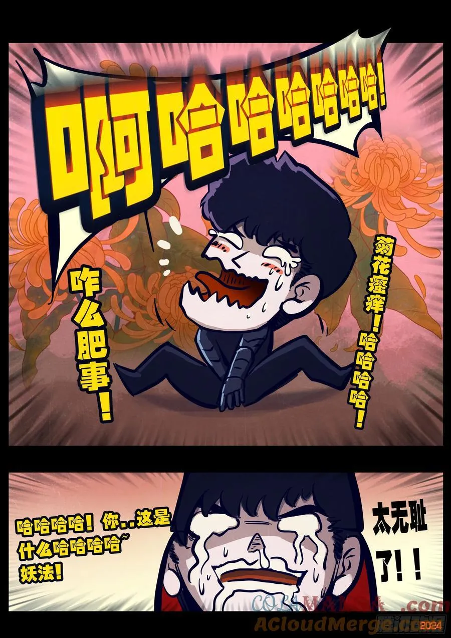 第355集 第13页