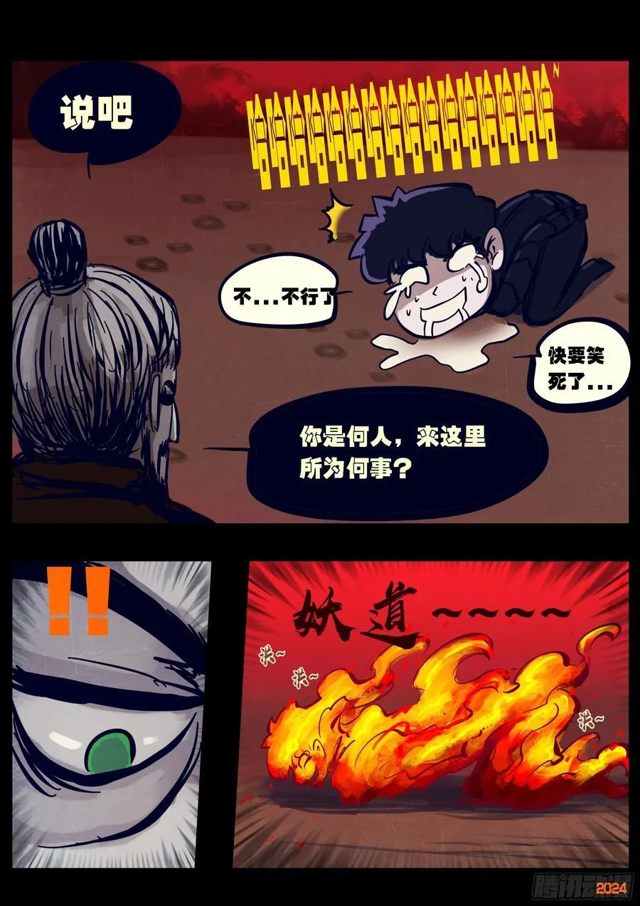 第355集 第14页