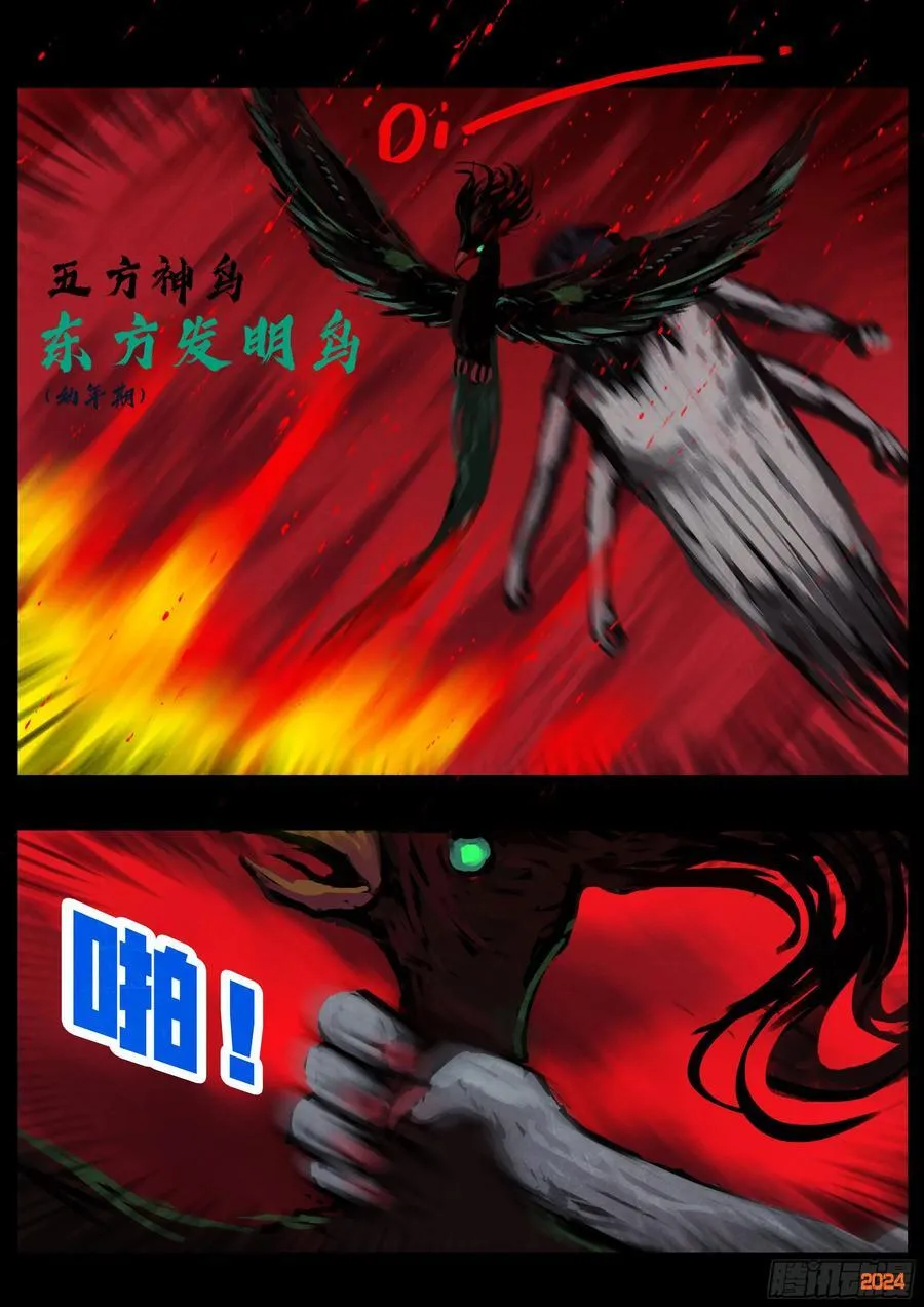 第355集 第16页
