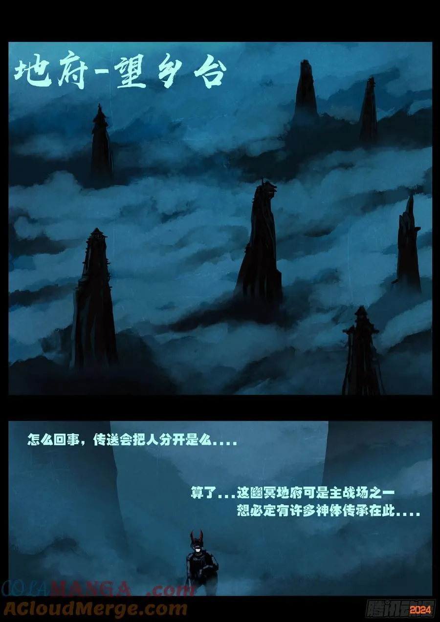 第355集 第19页