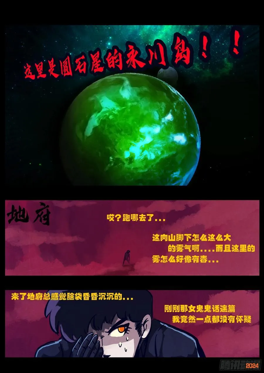 356集 第6页