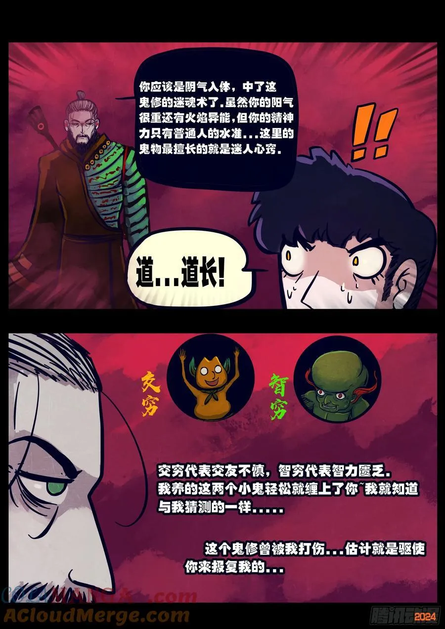 356集 第7页