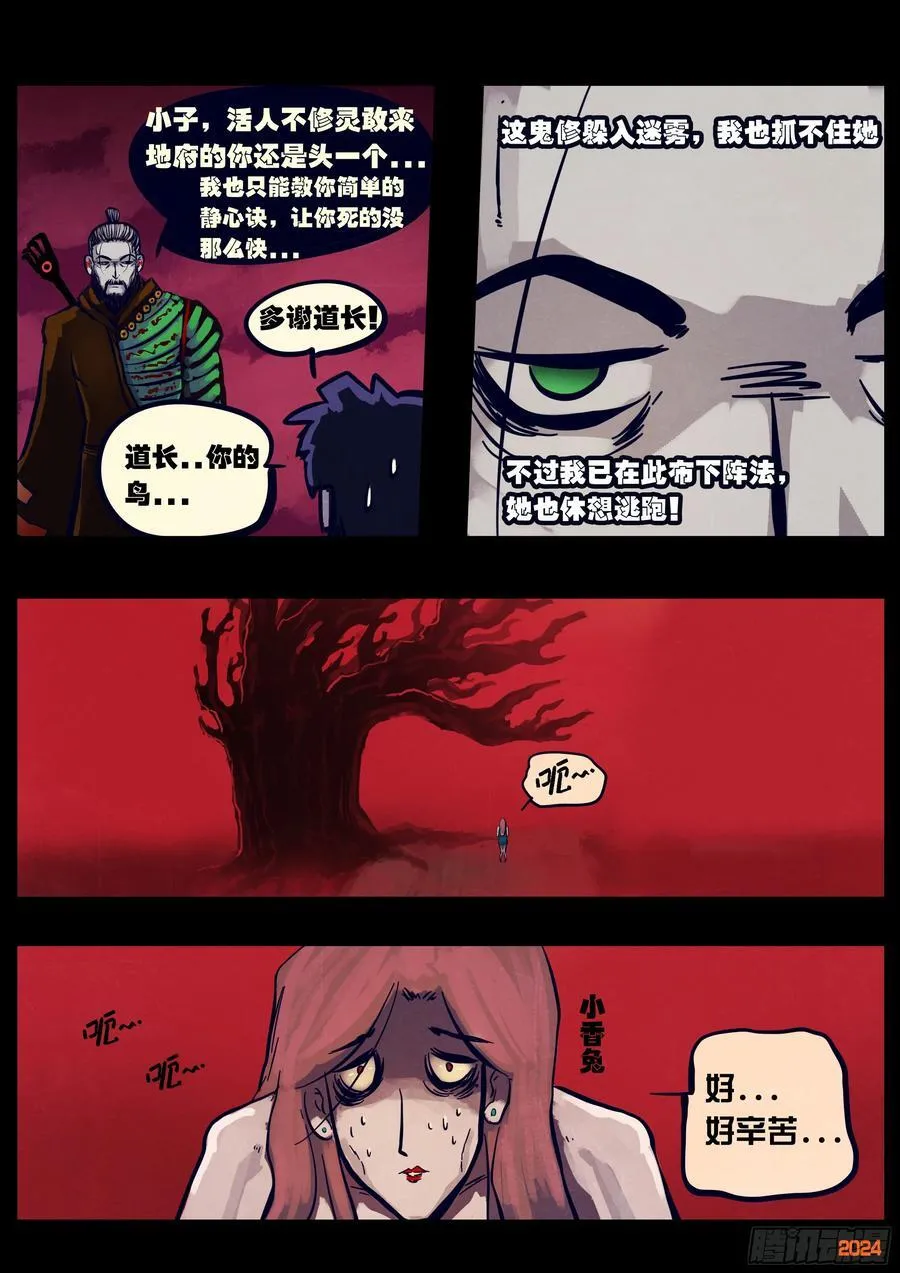 356集 第8页