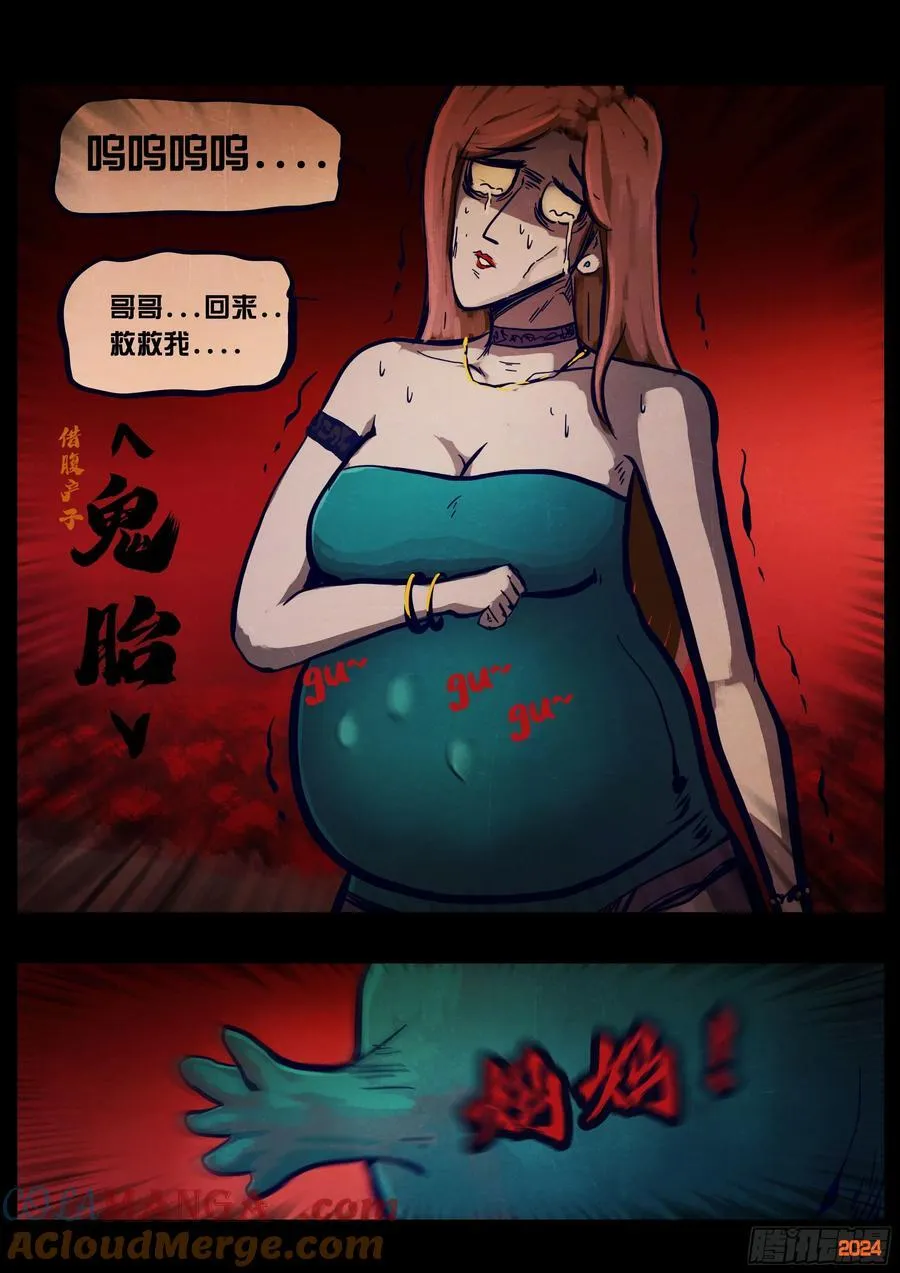 356集 第9页