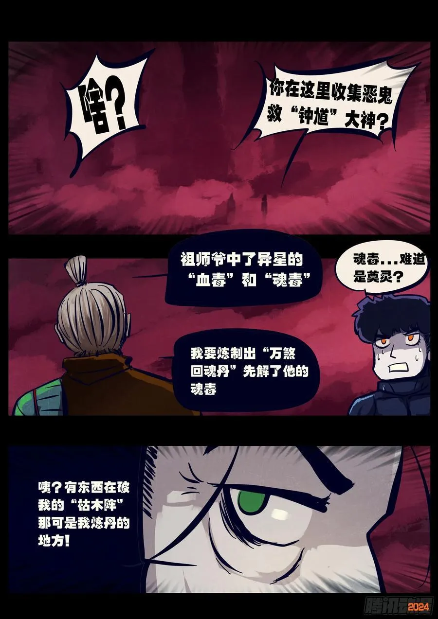 356集 第10页