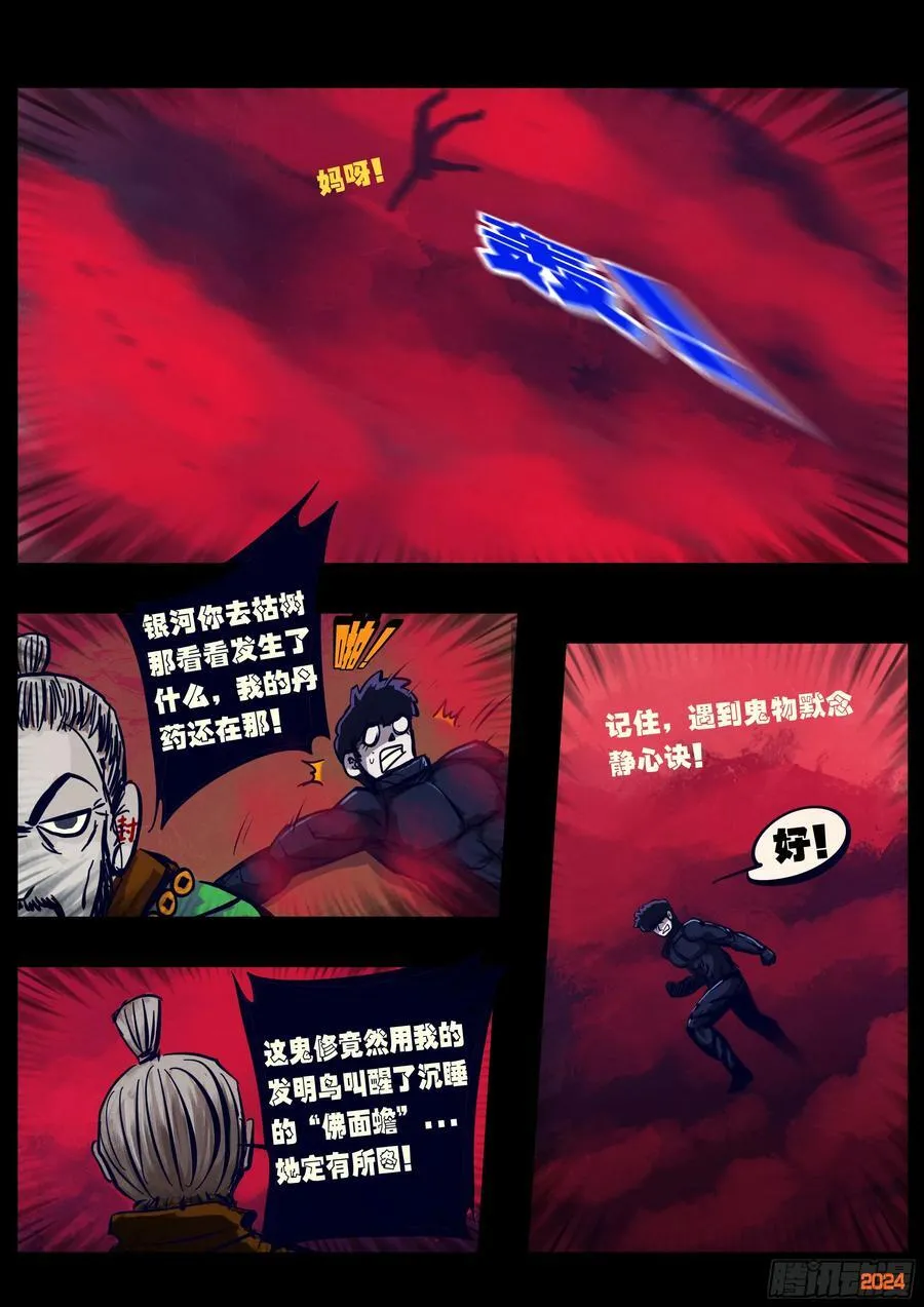 356集 第12页