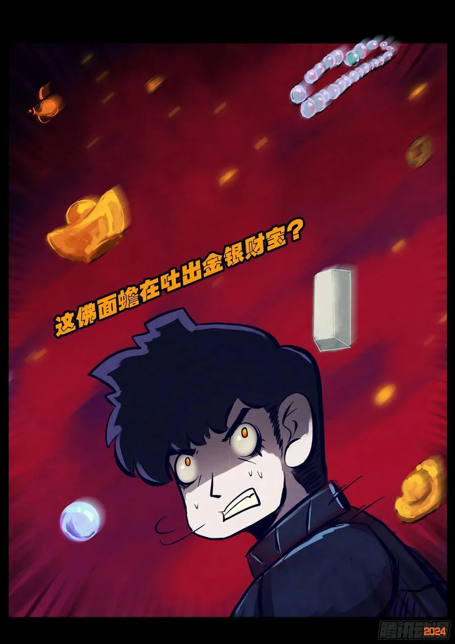 356集 第14页