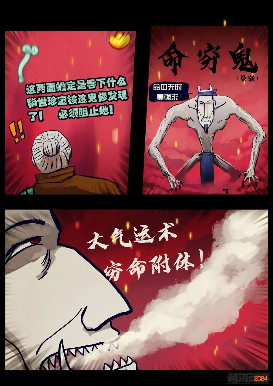 357集 第2页