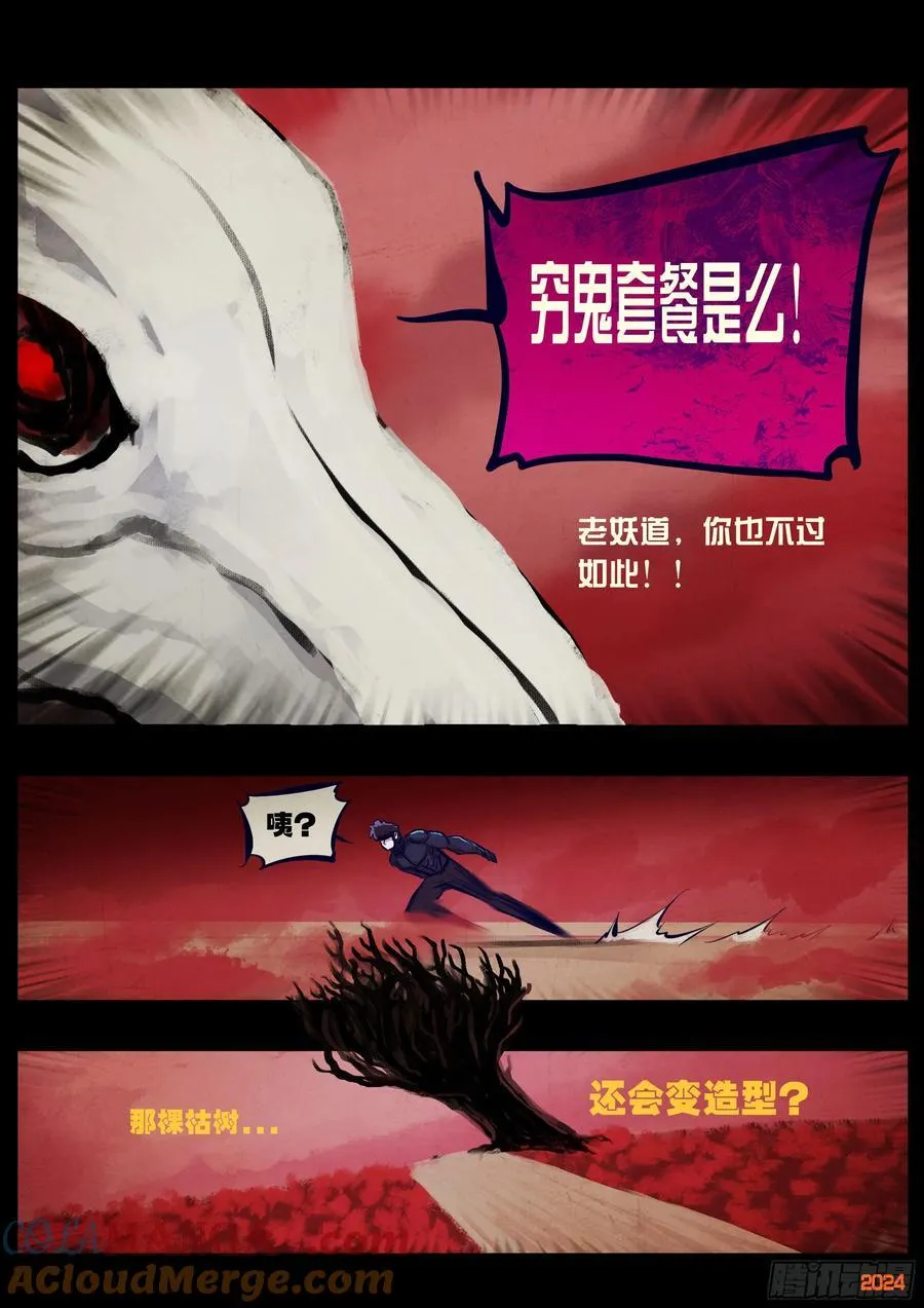 357集 第7页