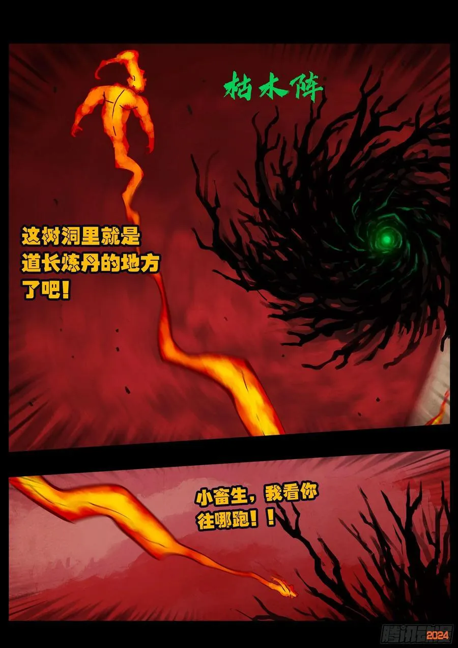 357集 第10页