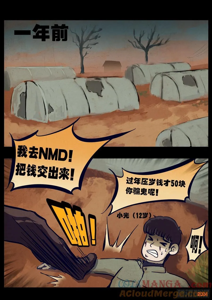 357集 第11页