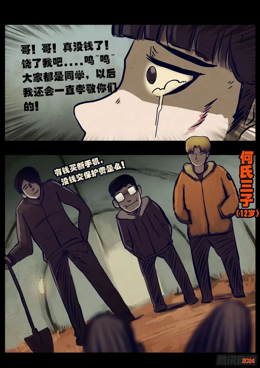 357集 第12页