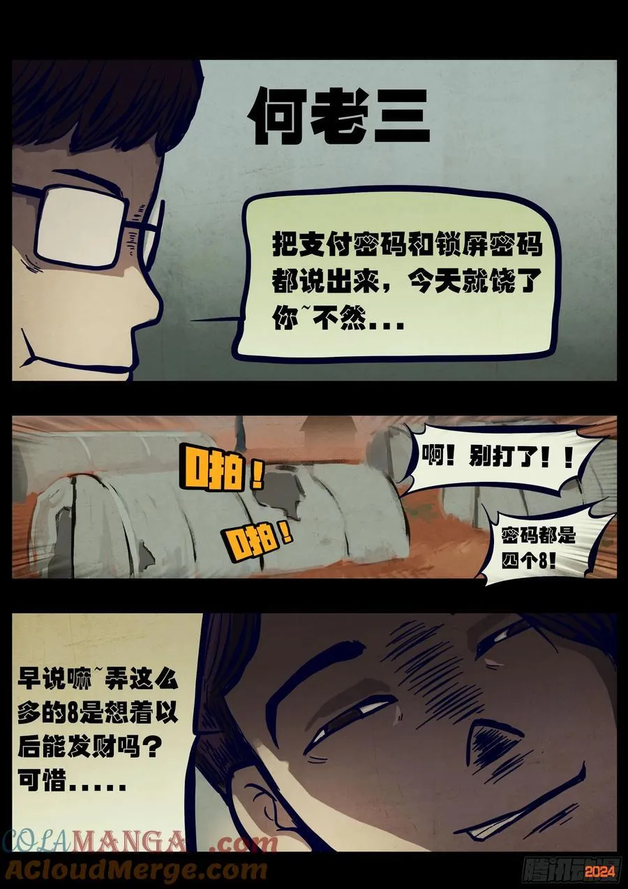 357集 第13页