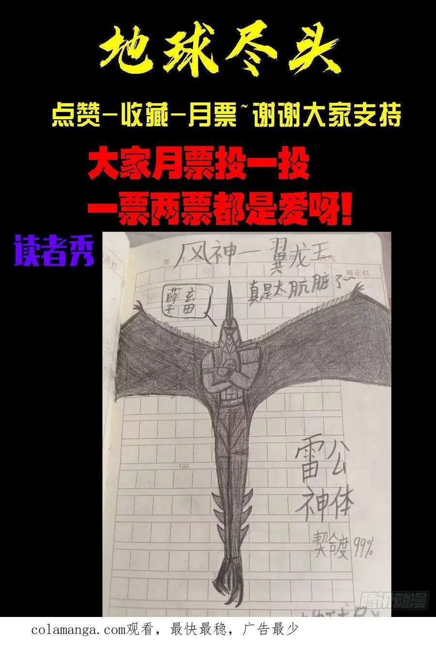 357集 第16页