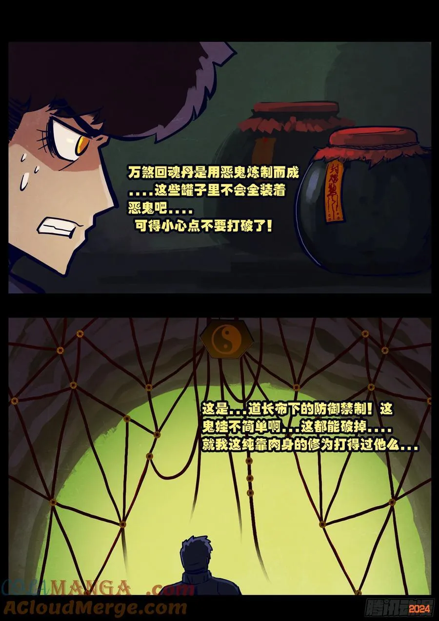 358集 第3页