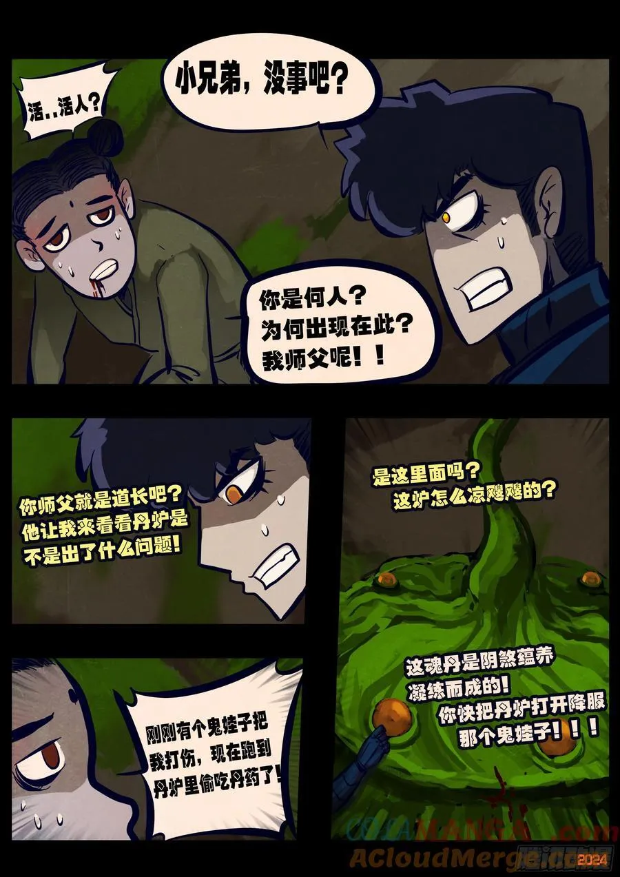 358集 第5页