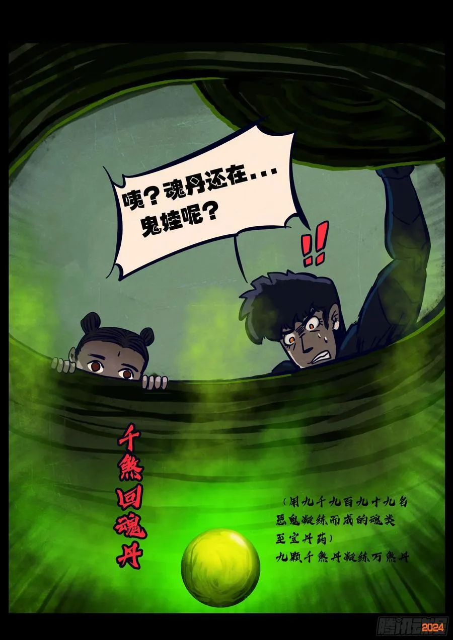 358集 第6页