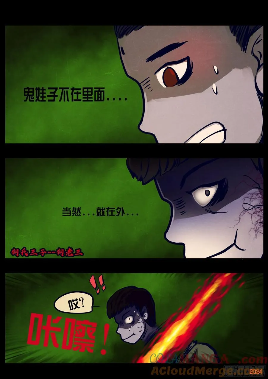 358集 第7页
