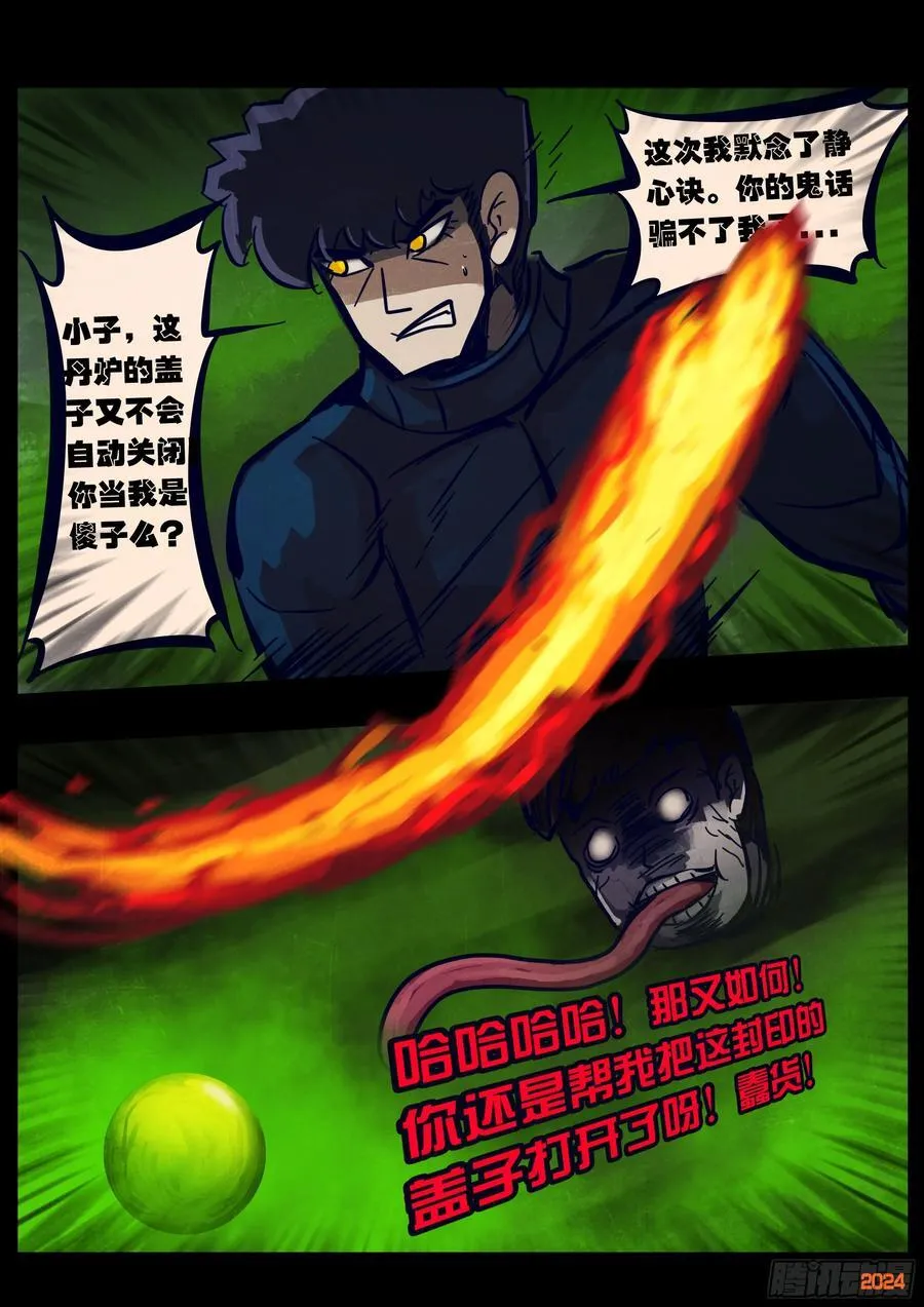 358集 第8页