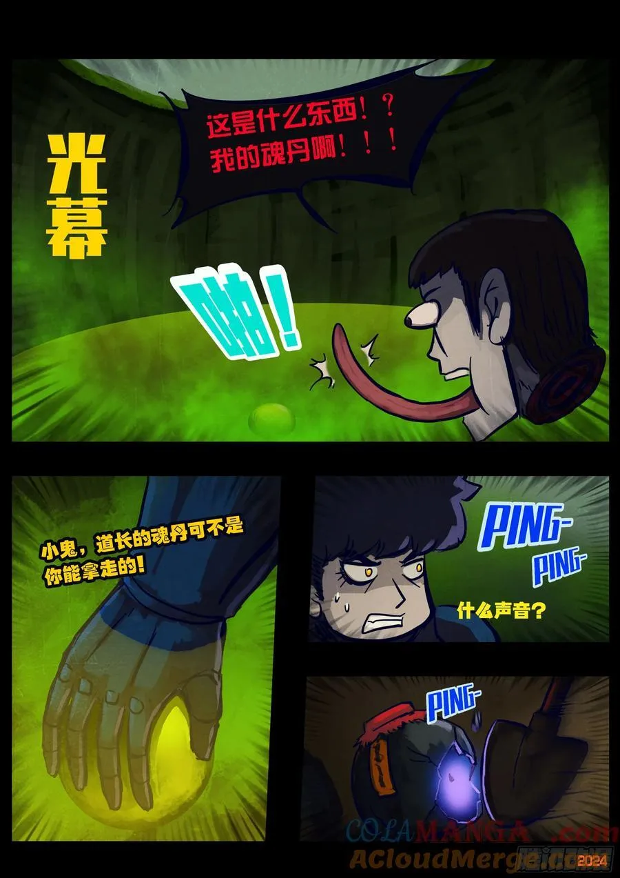 358集 第9页