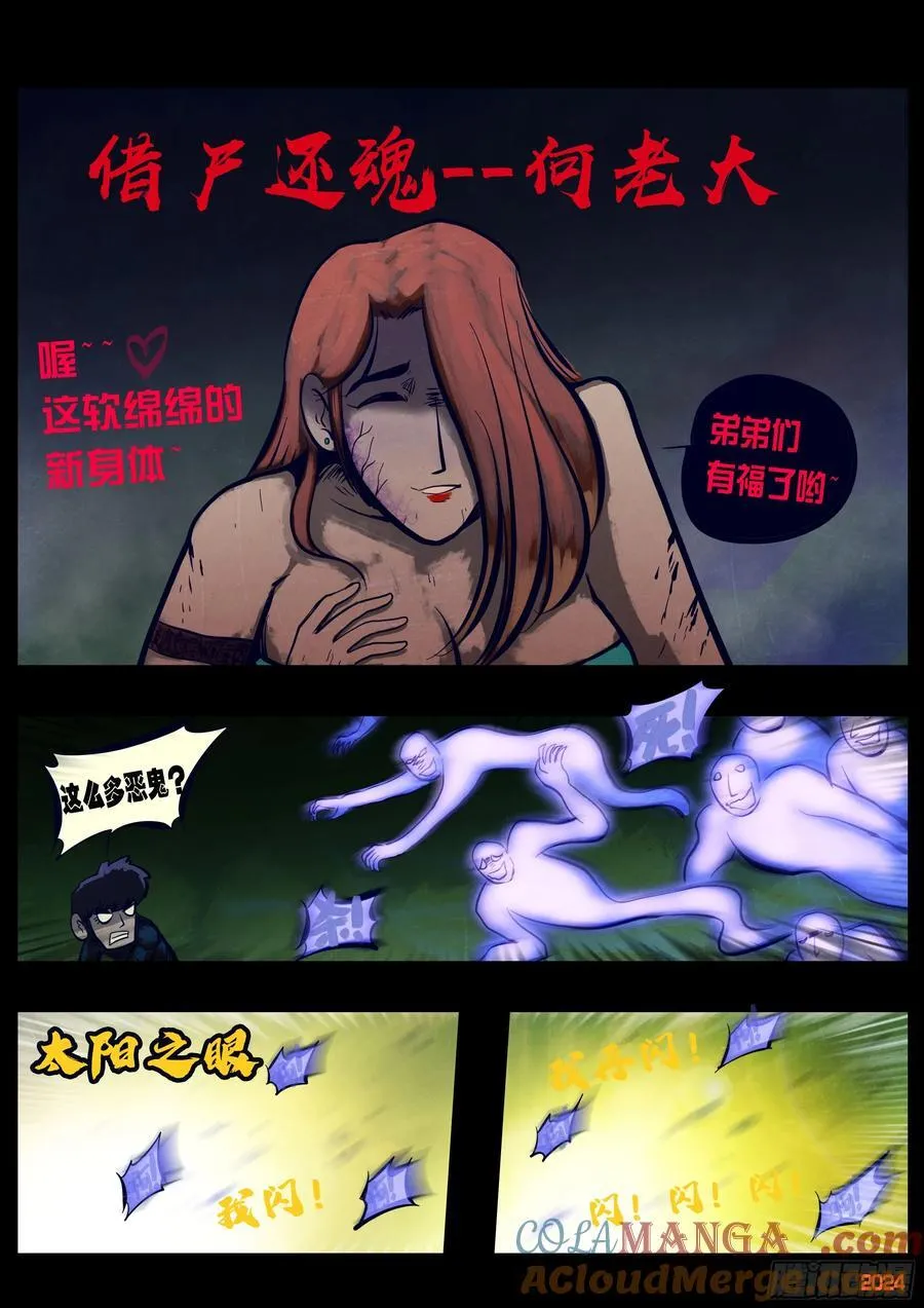 358集 第11页
