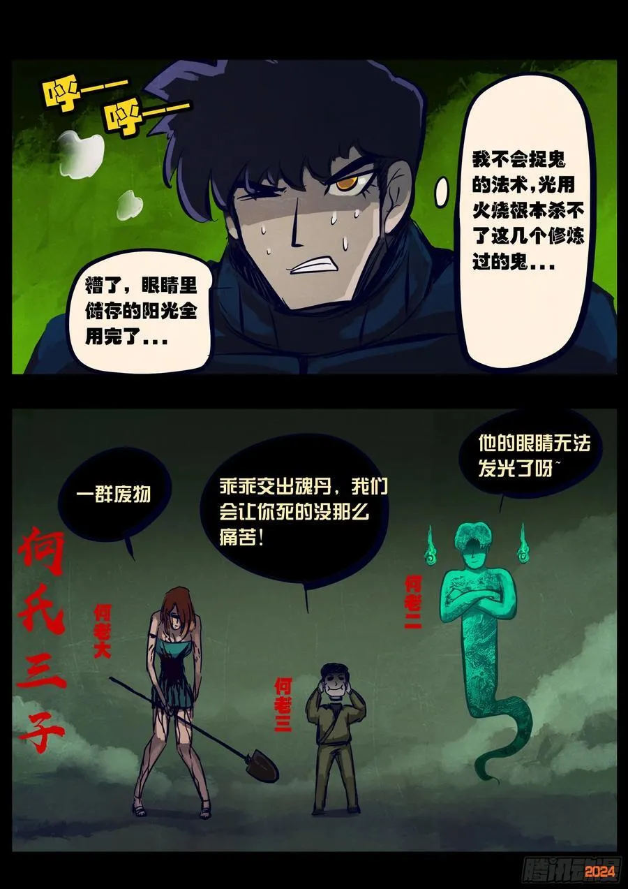 358集 第12页