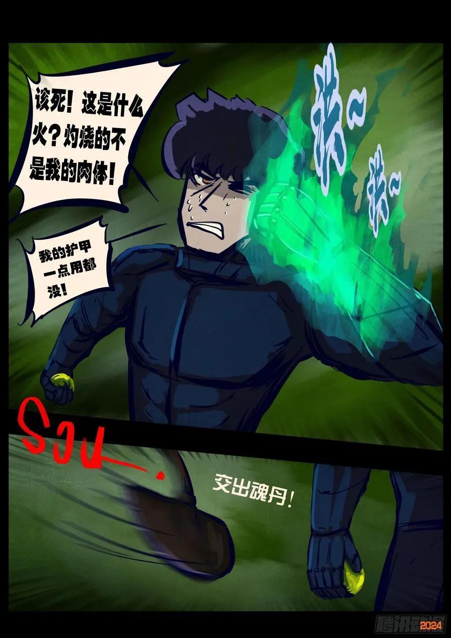 358集 第14页