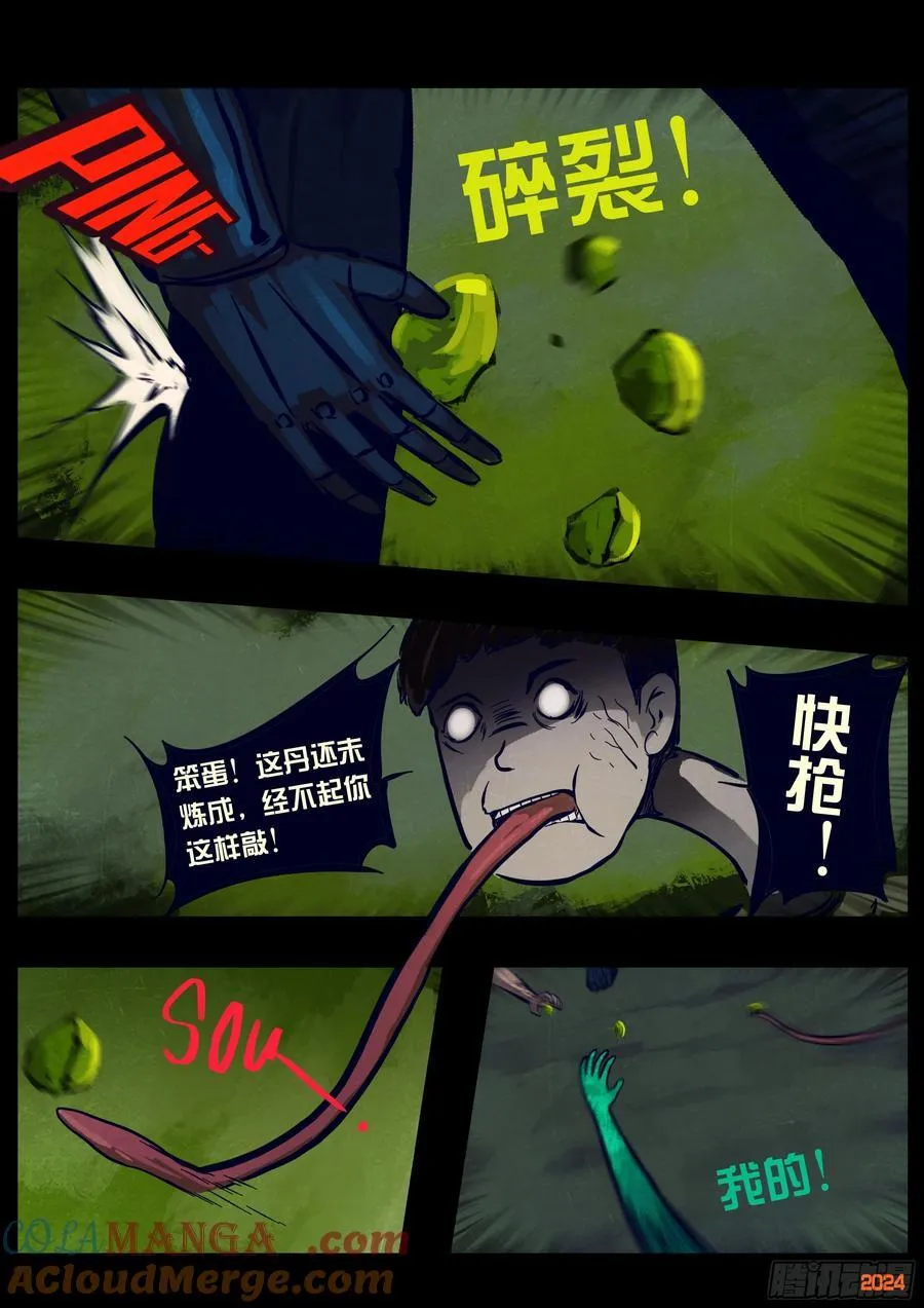 358集 第15页