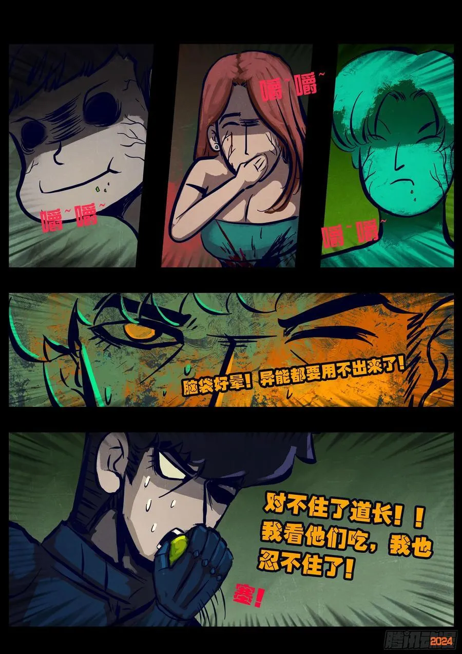358集 第16页