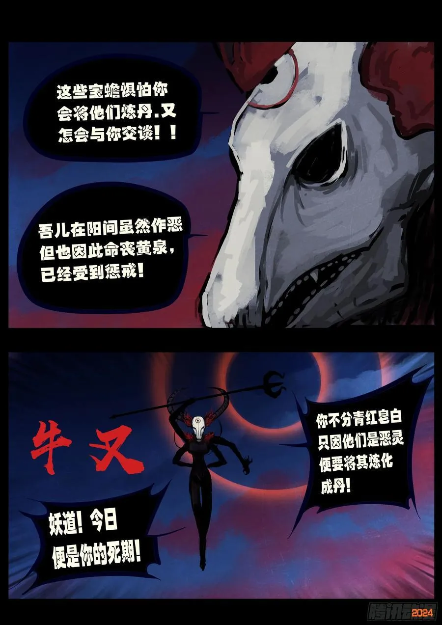 358集 第20页