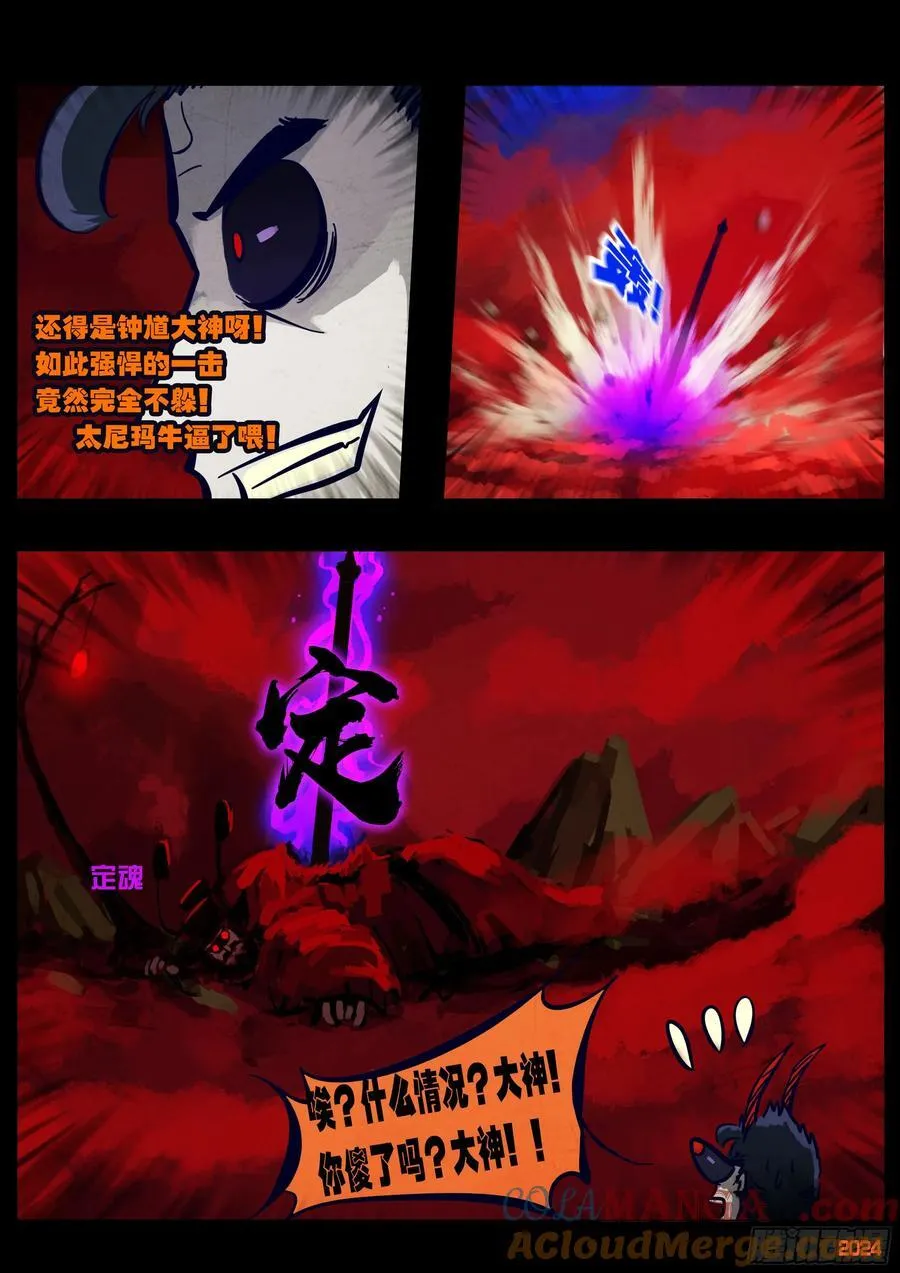 359集 第7页