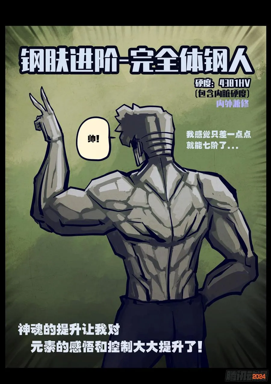 360集 第2页