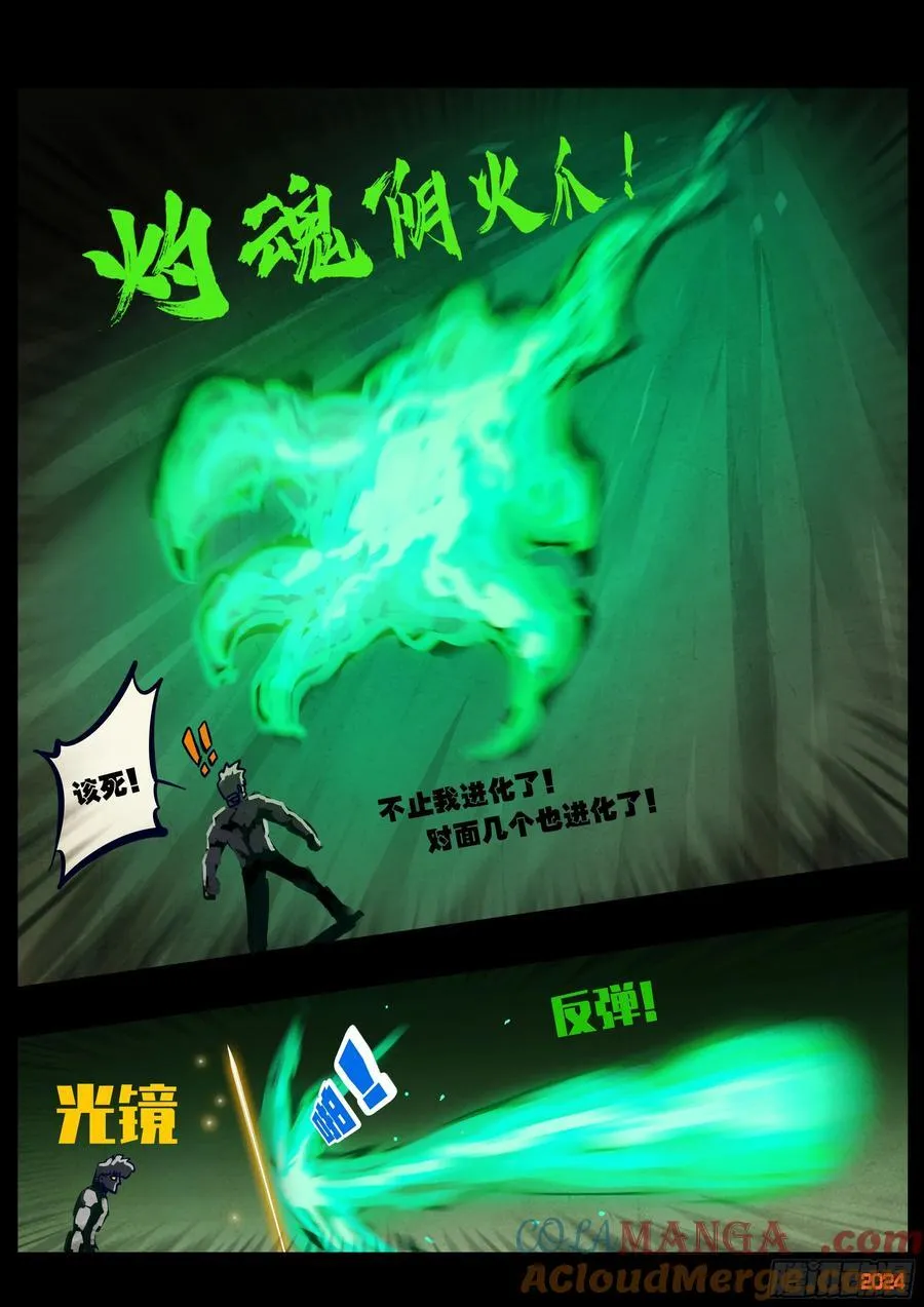 360集 第3页