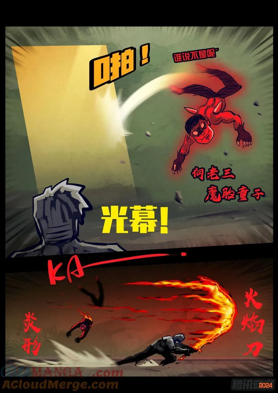 360集 第5页