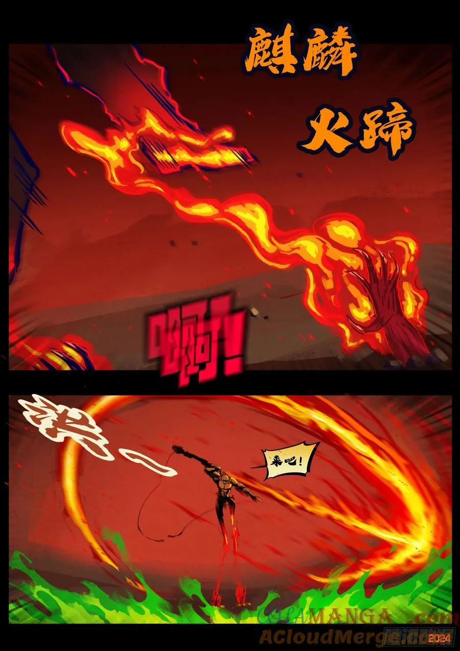 360集 第13页