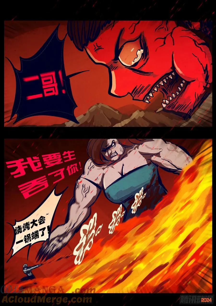 360集 第15页