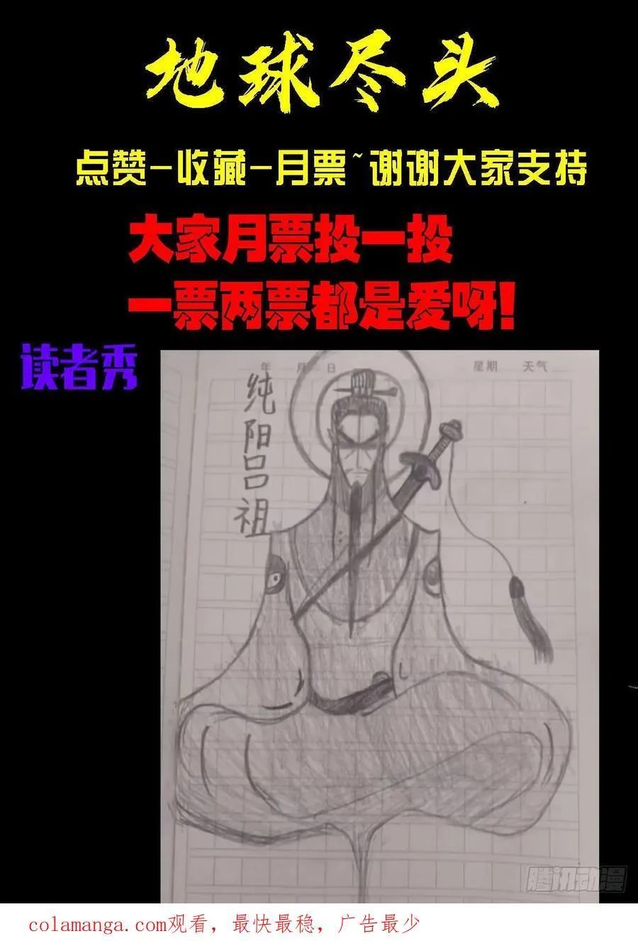 360集 第16页